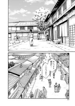 Page 32 of Araxa Ninpo-Cho Vol.6