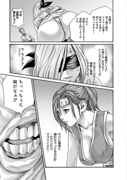 Page 55 of Araxa Ninpo-Cho Vol.6