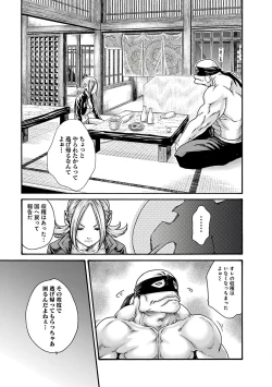 Page 67 of Araxa Ninpo-Cho Vol.6
