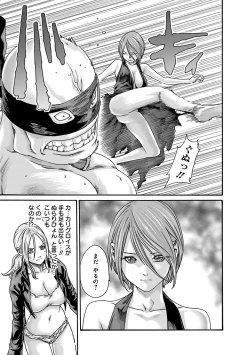Page 73 of Araxa Ninpo-Cho Vol.6