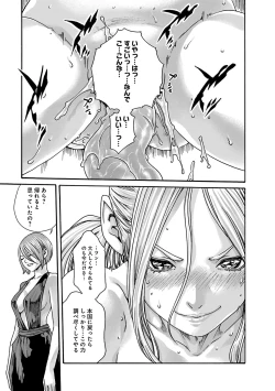 Page 83 of Araxa Ninpo-Cho Vol.6
