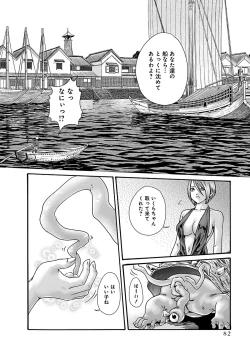 Page 84 of Araxa Ninpo-Cho Vol.6