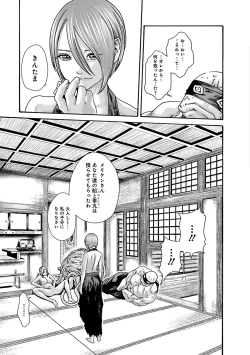 Page 85 of Araxa Ninpo-Cho Vol.6