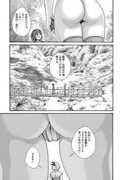 Page 89 of Araxa Ninpo-Cho Vol.6