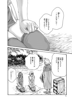 Page 8 of Araxa Ninpo-Cho Vol.6