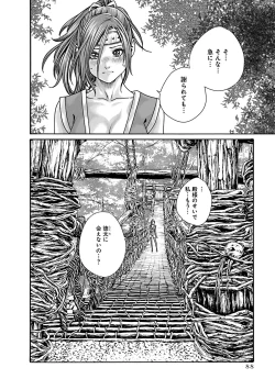 Page 90 of Araxa Ninpo-Cho Vol.6
