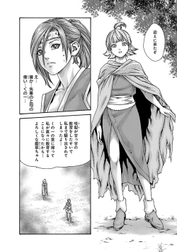 Page 94 of Araxa Ninpo-Cho Vol.6