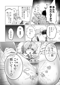 Page 29 of Bicchi no Ore ga Zetsurin no Kōhaito ama Ecchi Suru Hanashi |The Story of Me, a Bitch, Sweetly having Sex with a Matchless Junior