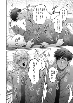 Page 31 of Bicchi no Ore ga Zetsurin no Kōhaito ama Ecchi Suru Hanashi |The Story of Me, a Bitch, Sweetly having Sex with a Matchless Junior