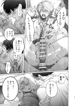 Page 34 of Bicchi no Ore ga Zetsurin no Kōhaito ama Ecchi Suru Hanashi |The Story of Me, a Bitch, Sweetly having Sex with a Matchless Junior