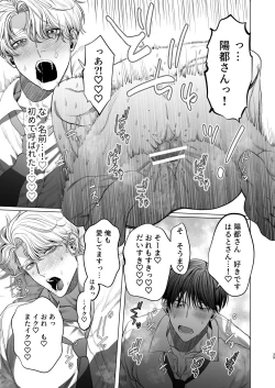 Page 38 of Bicchi no Ore ga Zetsurin no Kōhaito ama Ecchi Suru Hanashi |The Story of Me, a Bitch, Sweetly having Sex with a Matchless Junior