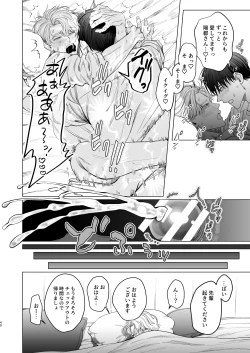 Page 39 of Bicchi no Ore ga Zetsurin no Kōhaito ama Ecchi Suru Hanashi |The Story of Me, a Bitch, Sweetly having Sex with a Matchless Junior