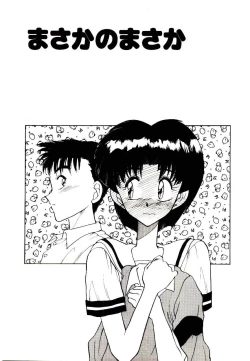 Page 49 of HAPPY END