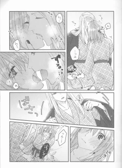 Page 18 of Futari no Kyuujitsu