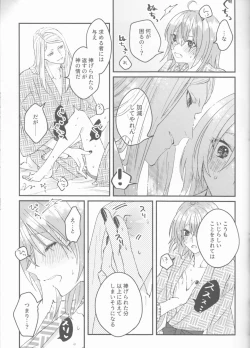 Page 20 of Futari no Kyuujitsu