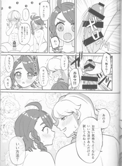 Page 19 of Hajimete o Anata ni