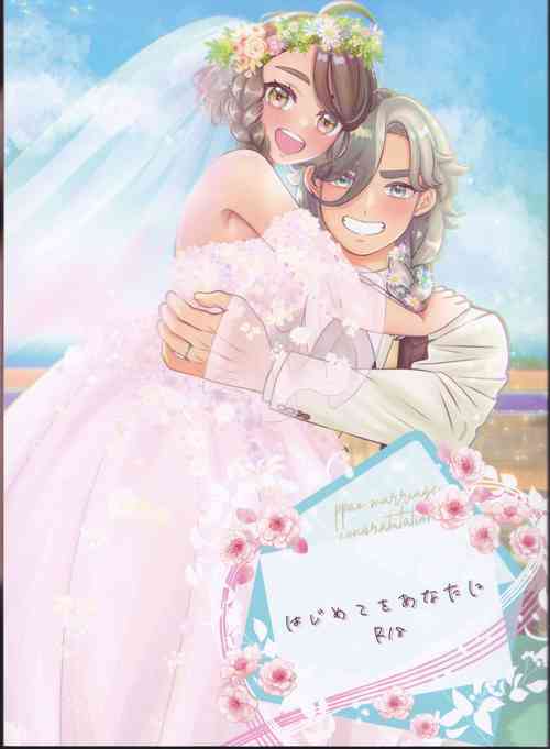 Download Hajimete o Anata ni