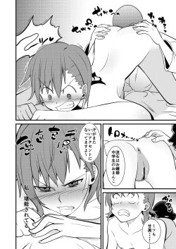 Page 10 of Rape Lv6 Project: A Certain Scientific SuperMisaka Mikoto