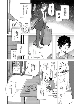 Page 3 of If winter comes, can spring be far behind