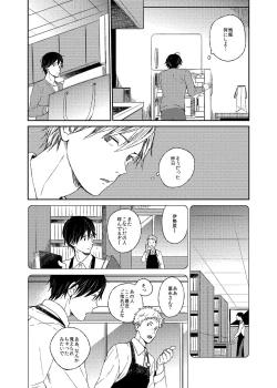 Page 4 of If winter comes, can spring be far behind