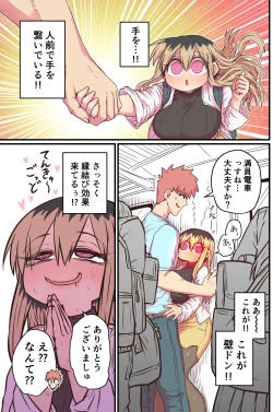 Page 220 of Batsuichi de Nakimushi na Otonari-san