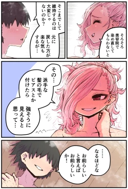 Page 157 of Jimoto ni Kaettekitara Osananajimi ga Kowareteta