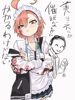 Page 1 of Neru Shiko