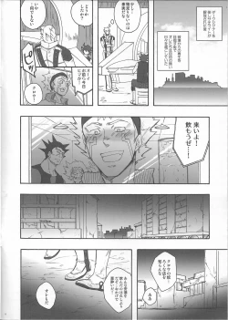 Page 2 of Give Me Your Virginity!4