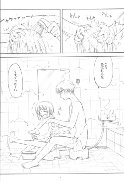 Page 7 of Mayoiga no Yu