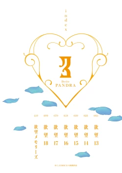 Page 4 of Yokubou Pandora 3 |  Desire Pandora 3