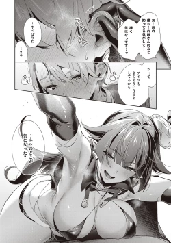 Page 94 of Yokubou Pandora 3 |  Desire Pandora 3