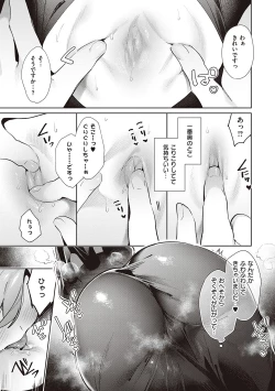 Page 21 of Yokubou Pandora 4 |  Desire Pandora 4