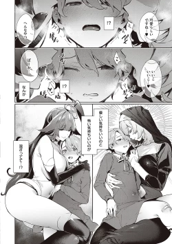 Page 30 of Yokubou Pandora 4 |  Desire Pandora 4