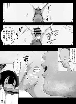 Page 16 of Madougu-ya no Kyokubu Seme Choukyou Nisshi