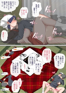 Page 10 of Musuko o  Tataseru haha no ana.〜 Boshi kan tanhenshū 〜