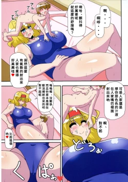 Page 16 of Alice Hitori o Taishou to Suru. Turn Shuuryouji made, Sore wa +3m/+3m no Shuusei o Ukeru.