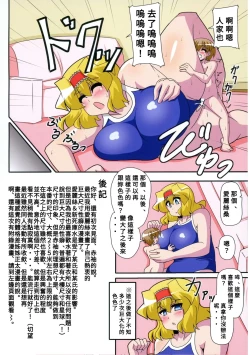 Page 21 of Alice Hitori o Taishou to Suru. Turn Shuuryouji made, Sore wa +3m/+3m no Shuusei o Ukeru.