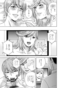 Page 169 of Girigiri no Onna-tachi