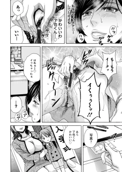 Page 44 of Girigiri no Onna-tachi