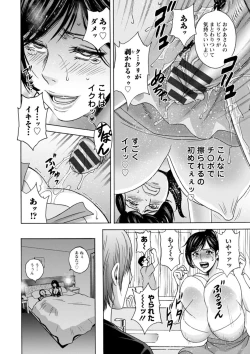 Page 48 of Girigiri no Onna-tachi