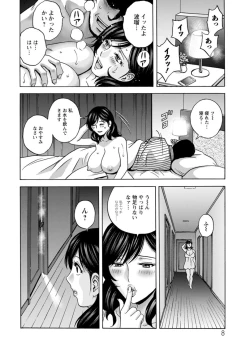 Page 8 of Girigiri no Onna-tachi