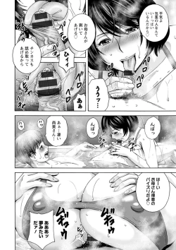 Page 92 of Girigiri no Onna-tachi