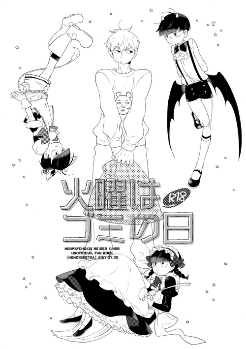 Download Kayou wa Gomi no Hi