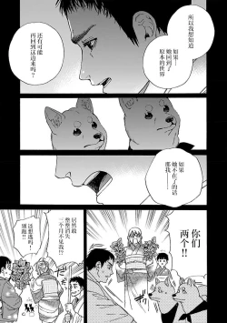 Page 144 of Time Slip Enmusubi| 跨越时空的姻缘1-3 end