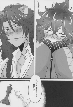 Page 31 of Shiro Kuro Tsukema SHOW!!