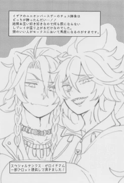 Page 32 of Shiro Kuro Tsukema SHOW!!