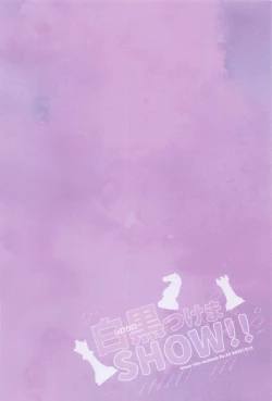 Page 34 of Shiro Kuro Tsukema SHOW!!