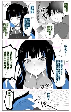 Page 2 of Sakushi na Tenoch