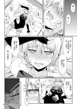 Page 21 of SCANDALOUSact. 3