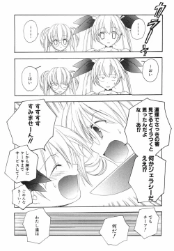 Page 110 of Akihabara Ichiman Channel